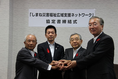 島根県社会福祉協議会の江口博晴会長（一番左）、松江市の松浦市長（一番右）、邑南町の石橋町長（左から2人目）