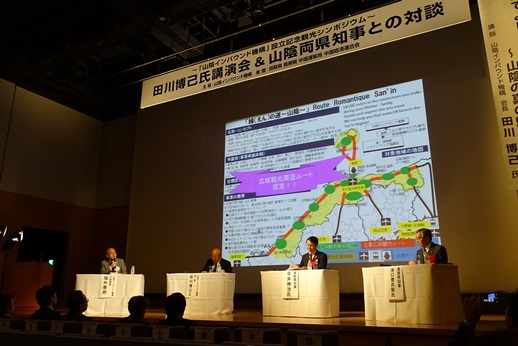 シンポジウムのようす