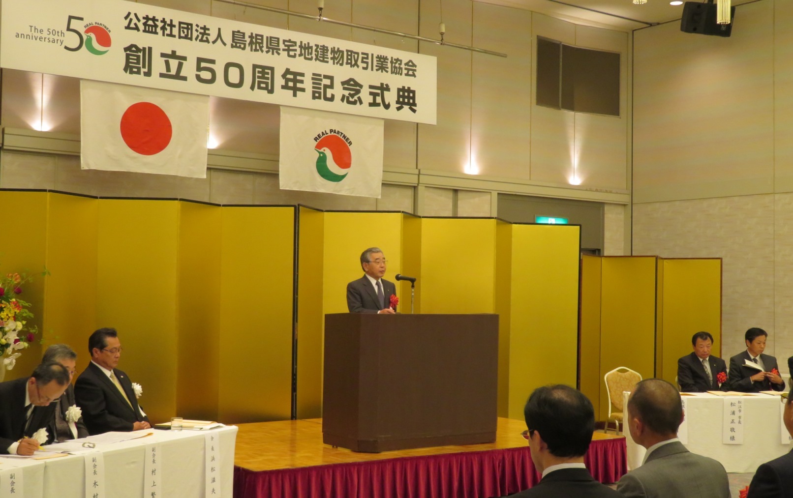 あいさつする知事