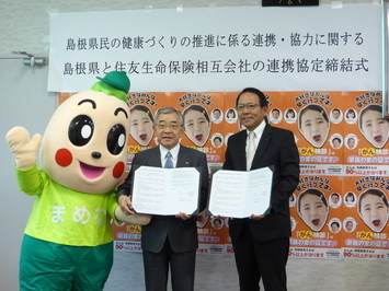 村主一徳常務執行役員