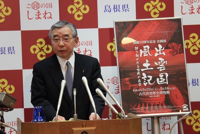 知事定例会見平成２９年３月８日