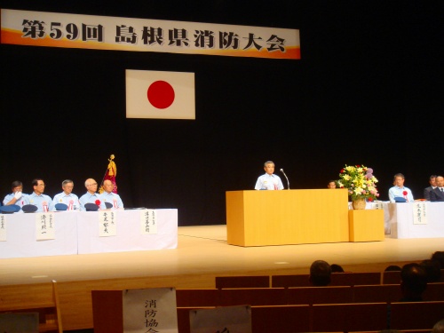 消防大会知事挨拶