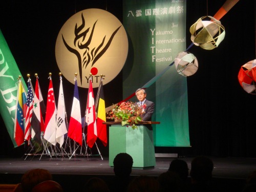 第３回八雲国際演劇祭の開会式に出席しました。