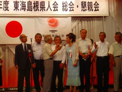 東海島根県人会の様子その2