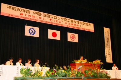 交流会の様子