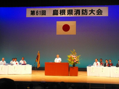 島根県消防大会の様子