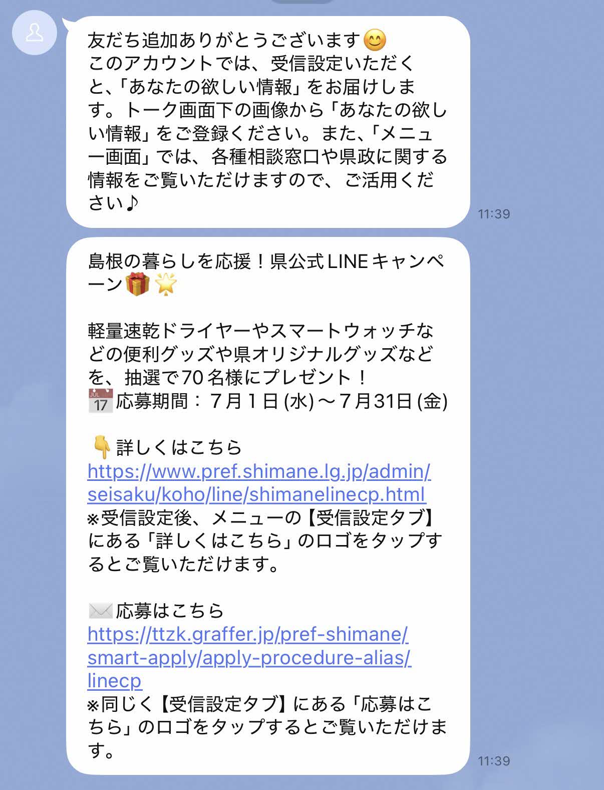ライントーク画面