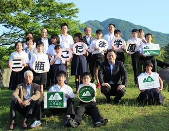 大田市山村留学センター