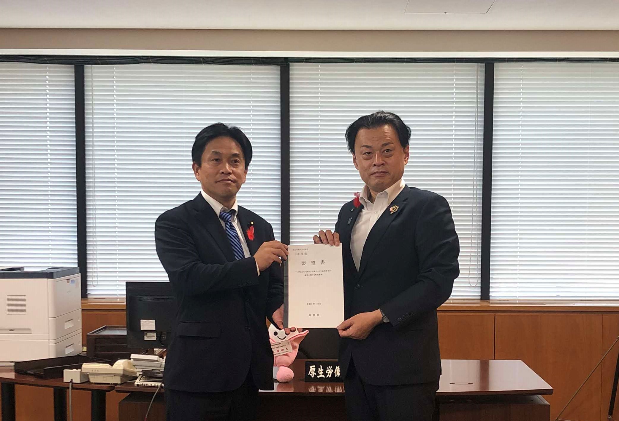 厚生労働省三浦厚生労働大臣政務官
