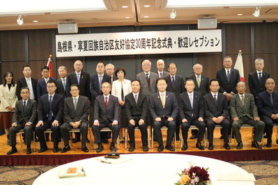 島根県・中国寧夏友好協定30周年記念式典・歓迎レセプション