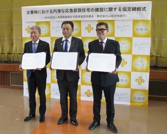 協定調印後に皆さんと