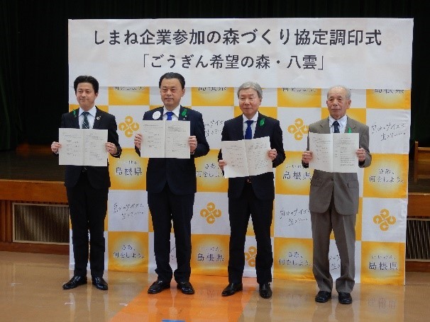 協定調印後の記念撮影
