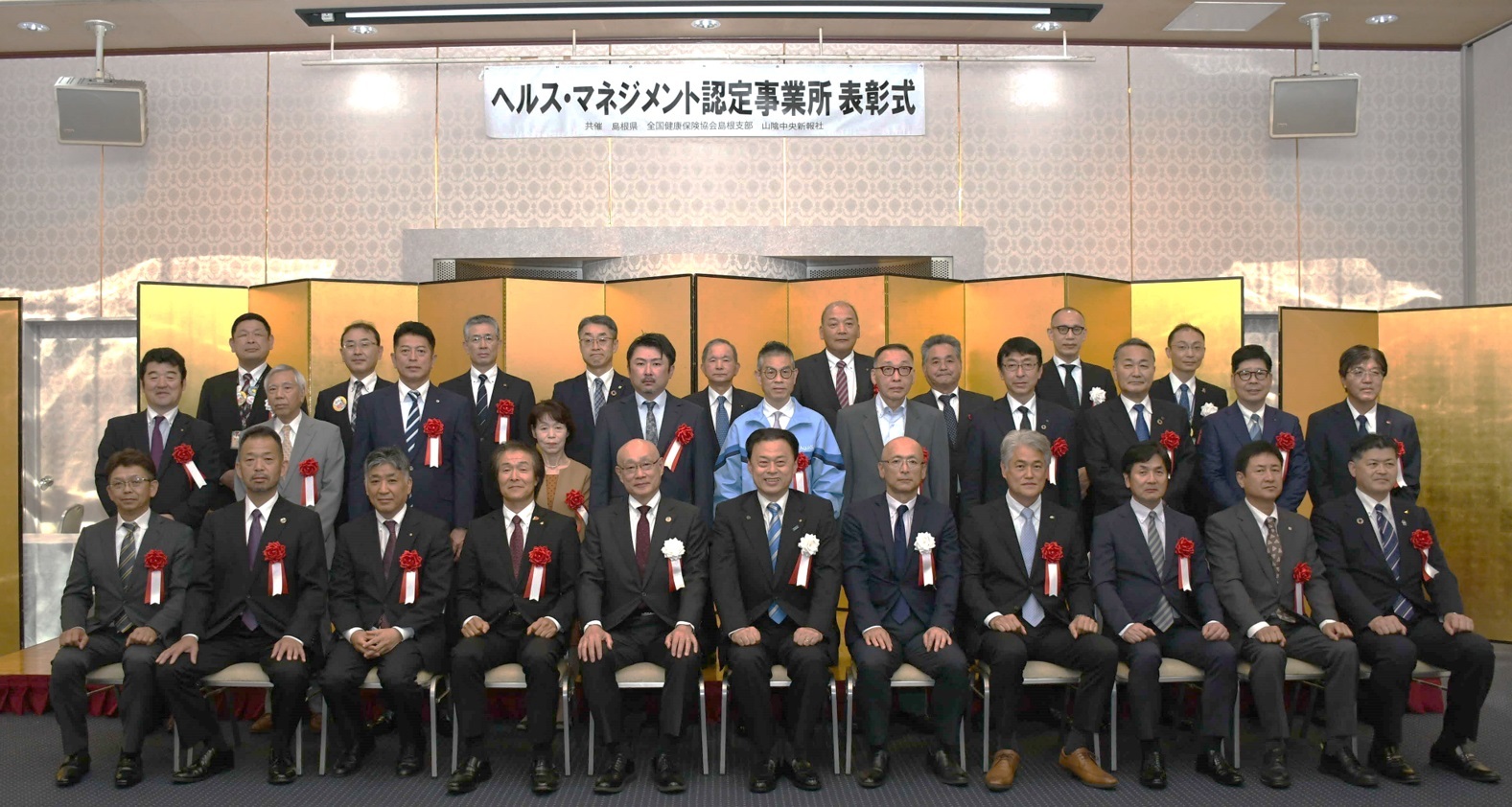 表彰状授与後の記念撮影