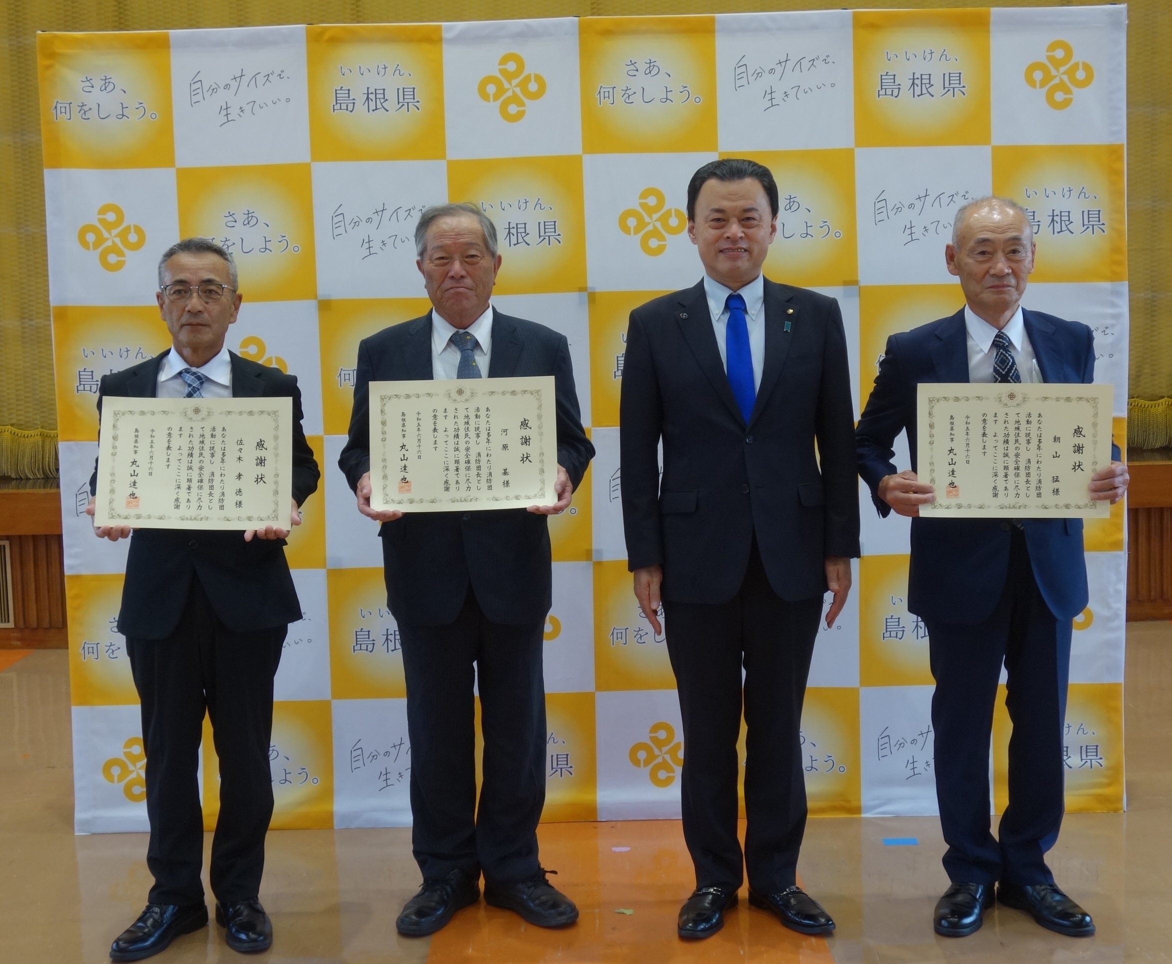 贈呈式後の記念撮影