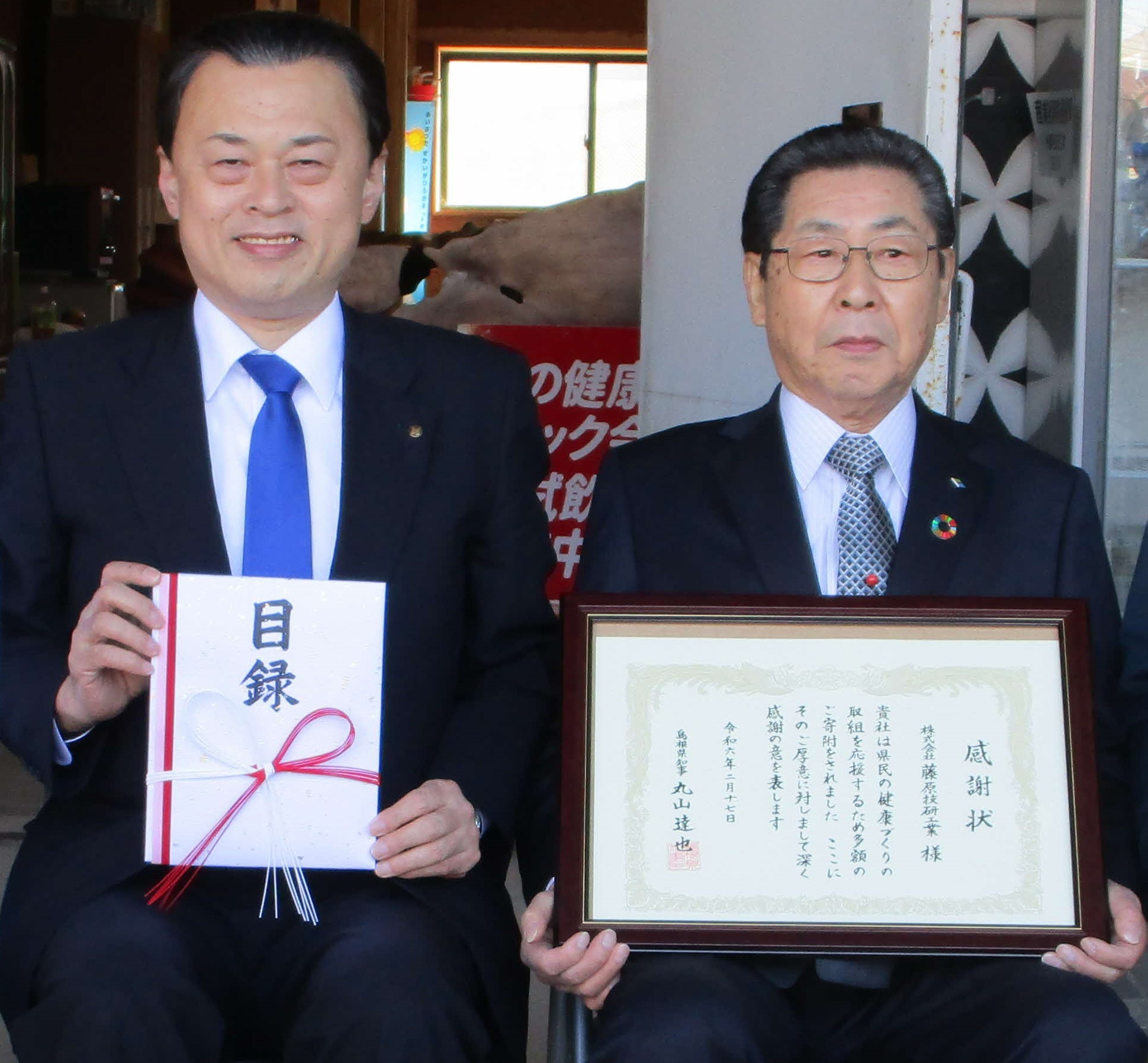 藤原代表取締役会長と