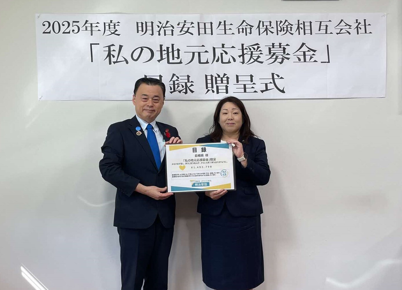 寄附金贈呈式のようす