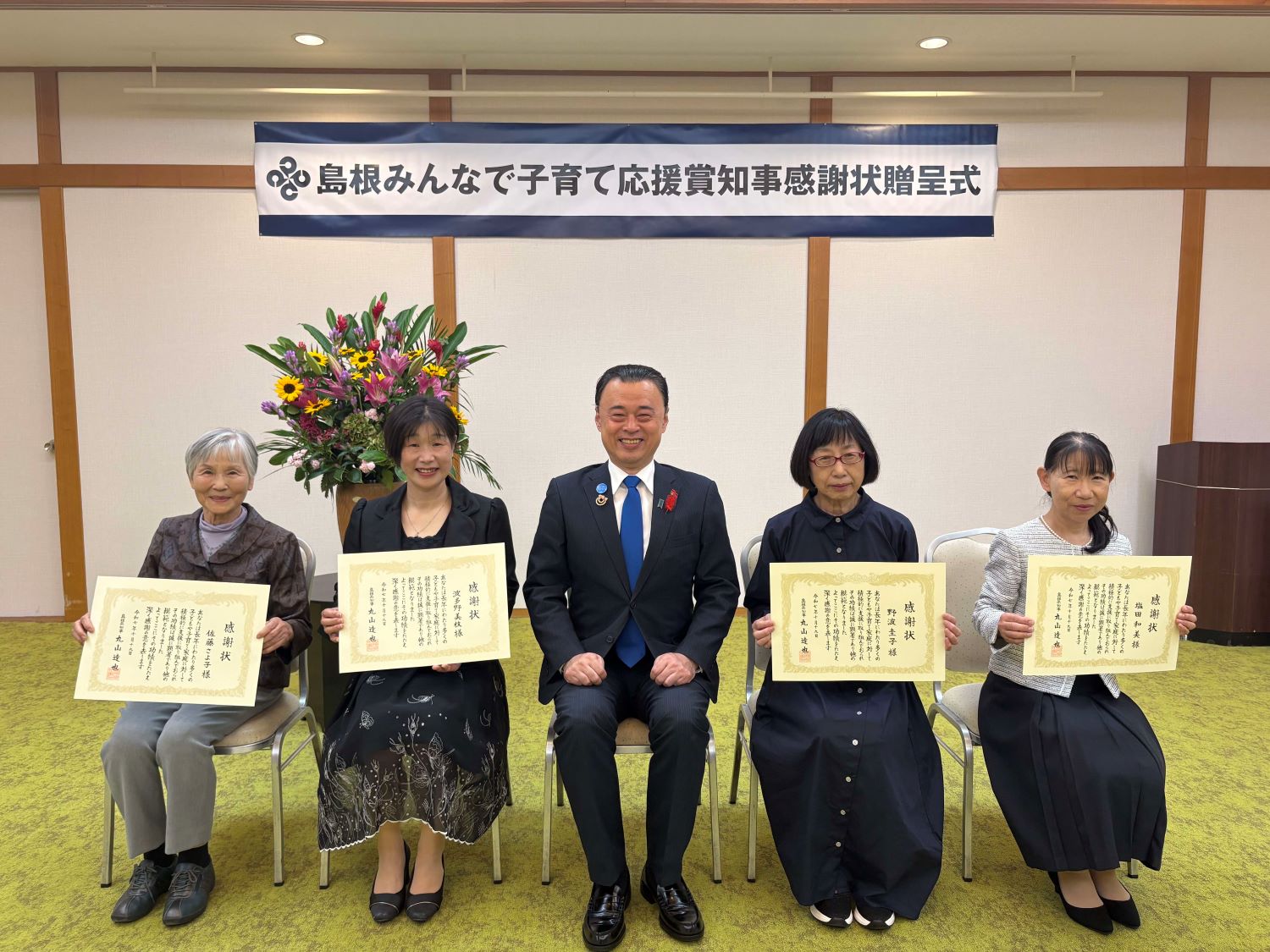 受賞者の皆さんと