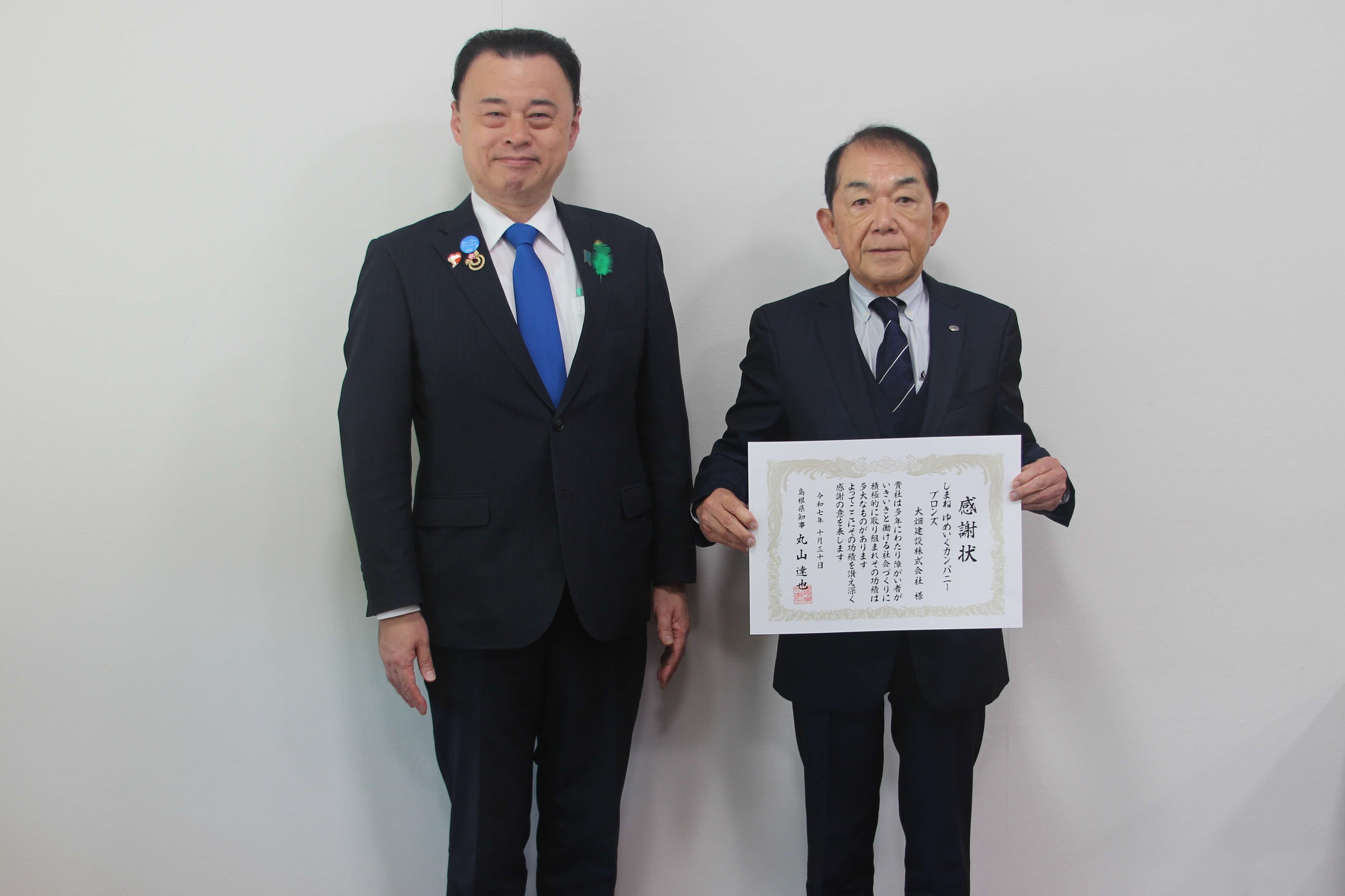 感謝状贈呈式後の記念撮影