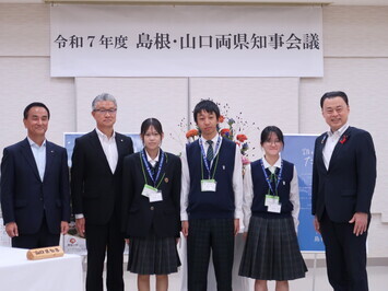 岩本吉賀町長（左から２人目）と、吉賀町役場にインターンシップに来ていた島根県立吉賀高等学校の生徒と