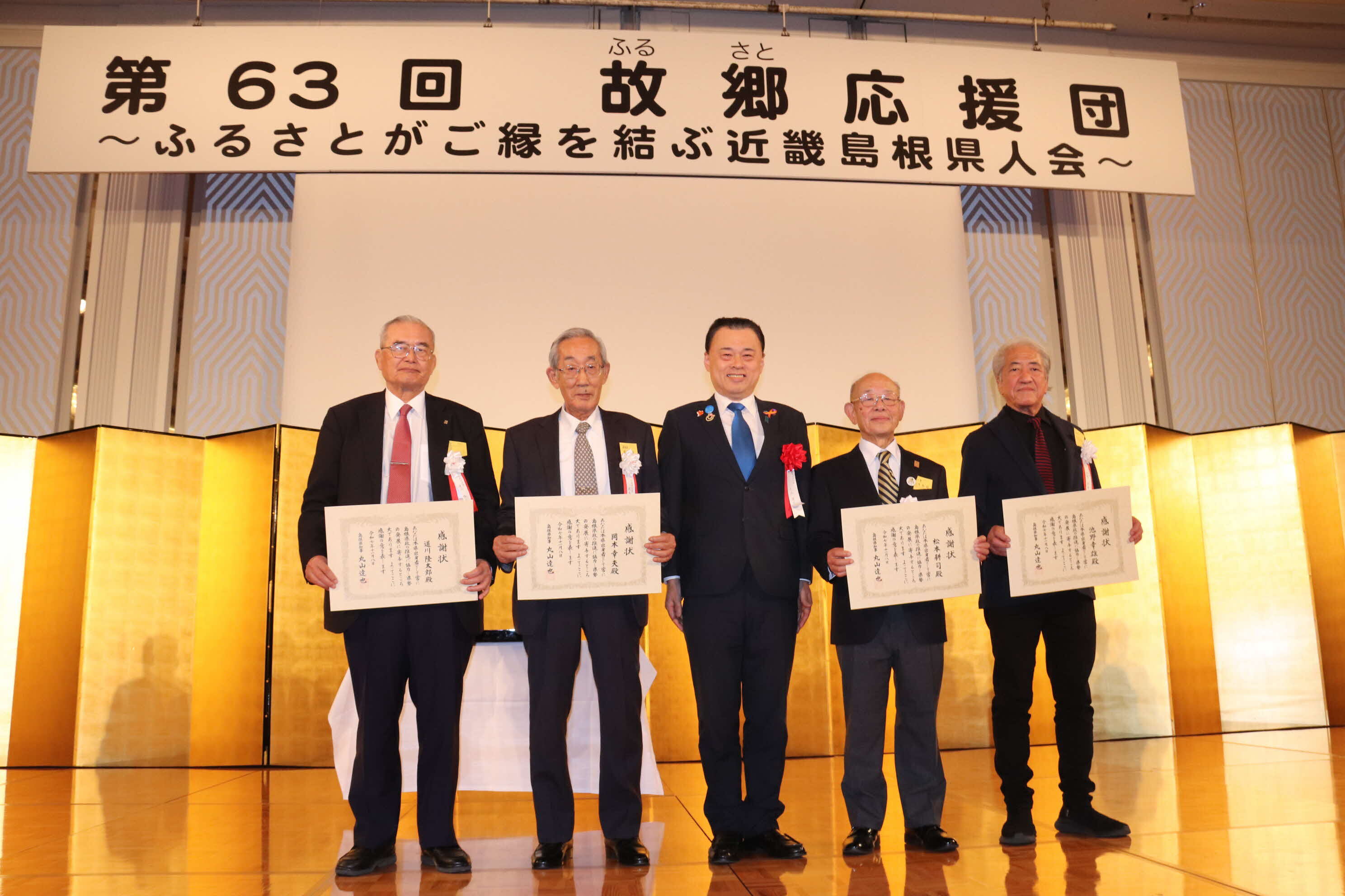 県政功労者表彰