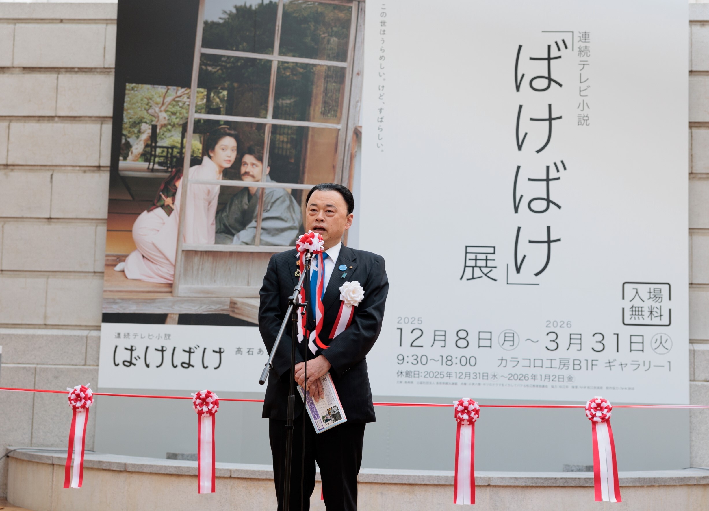 主催者代表あいさつ