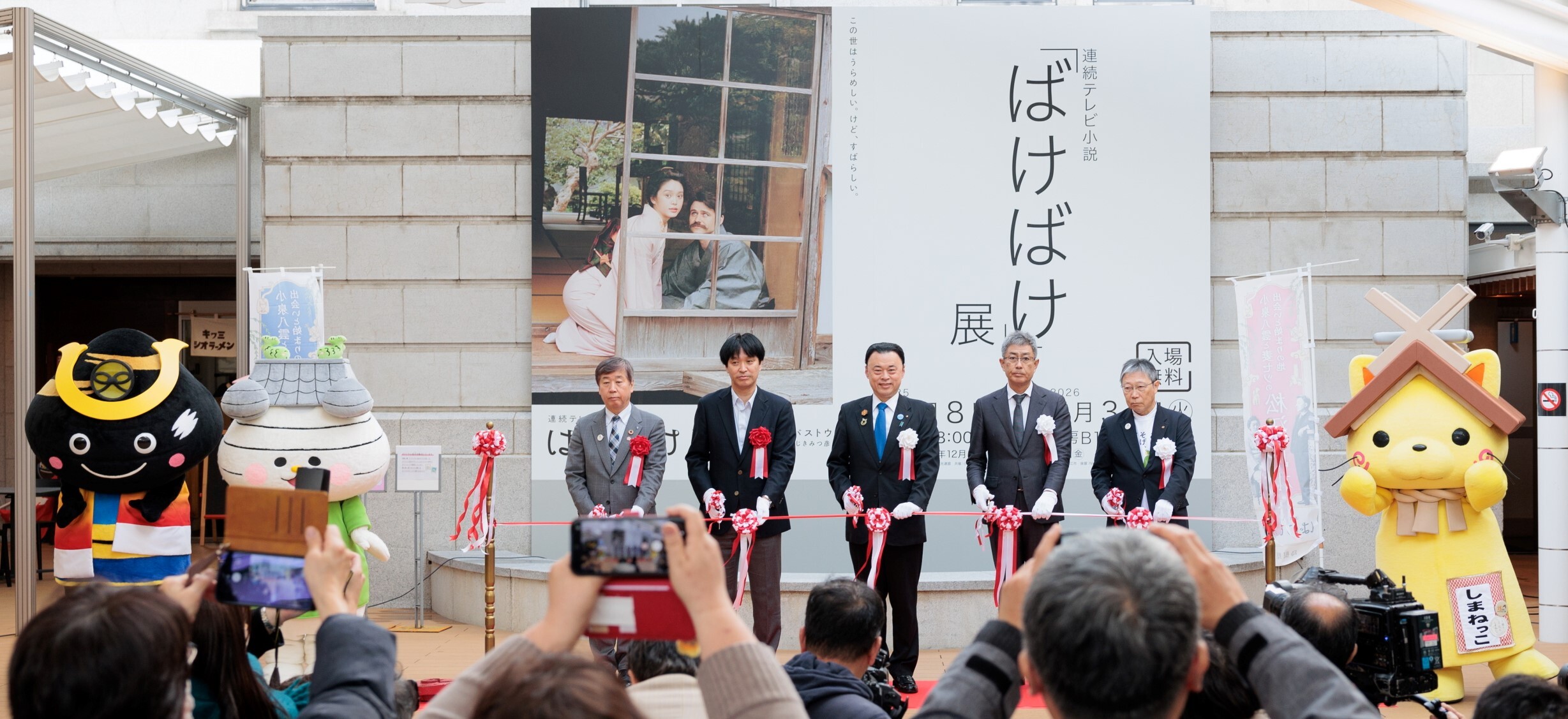 テープカットのようす