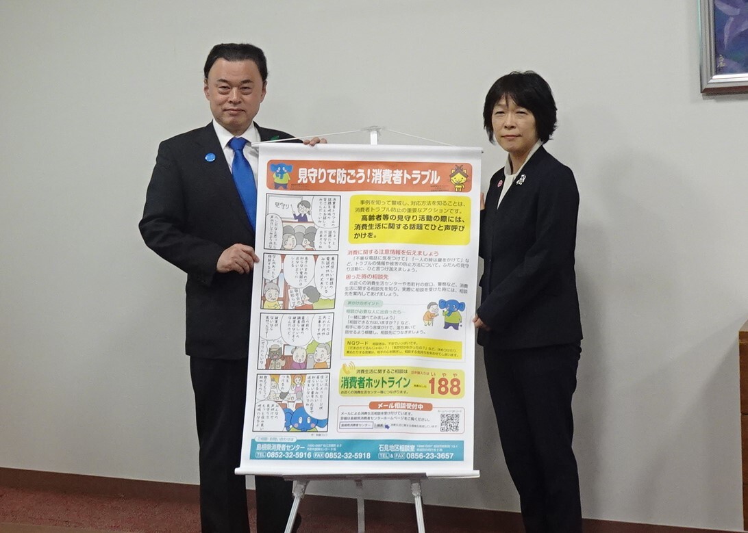 新井ゆたか消費者庁長官と