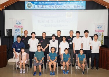 平井鳥取県知事（後列左）、発表者（松徳学院、こどもラムサールクラブ）、関係の皆さんと