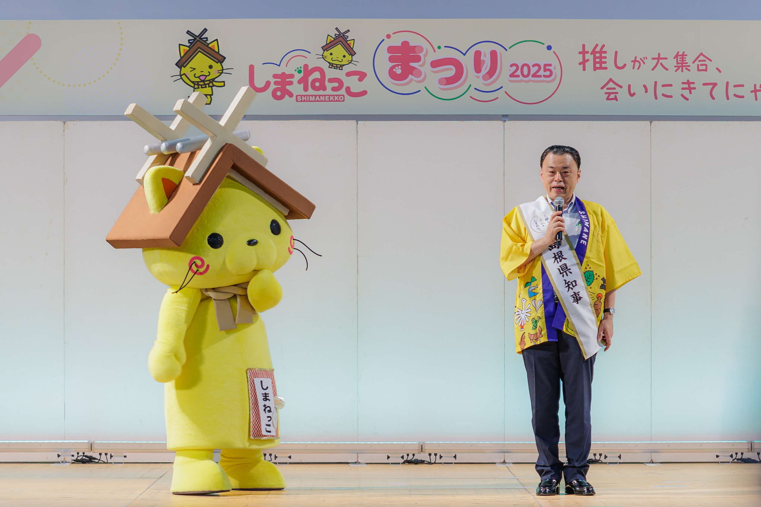 しまねっこと