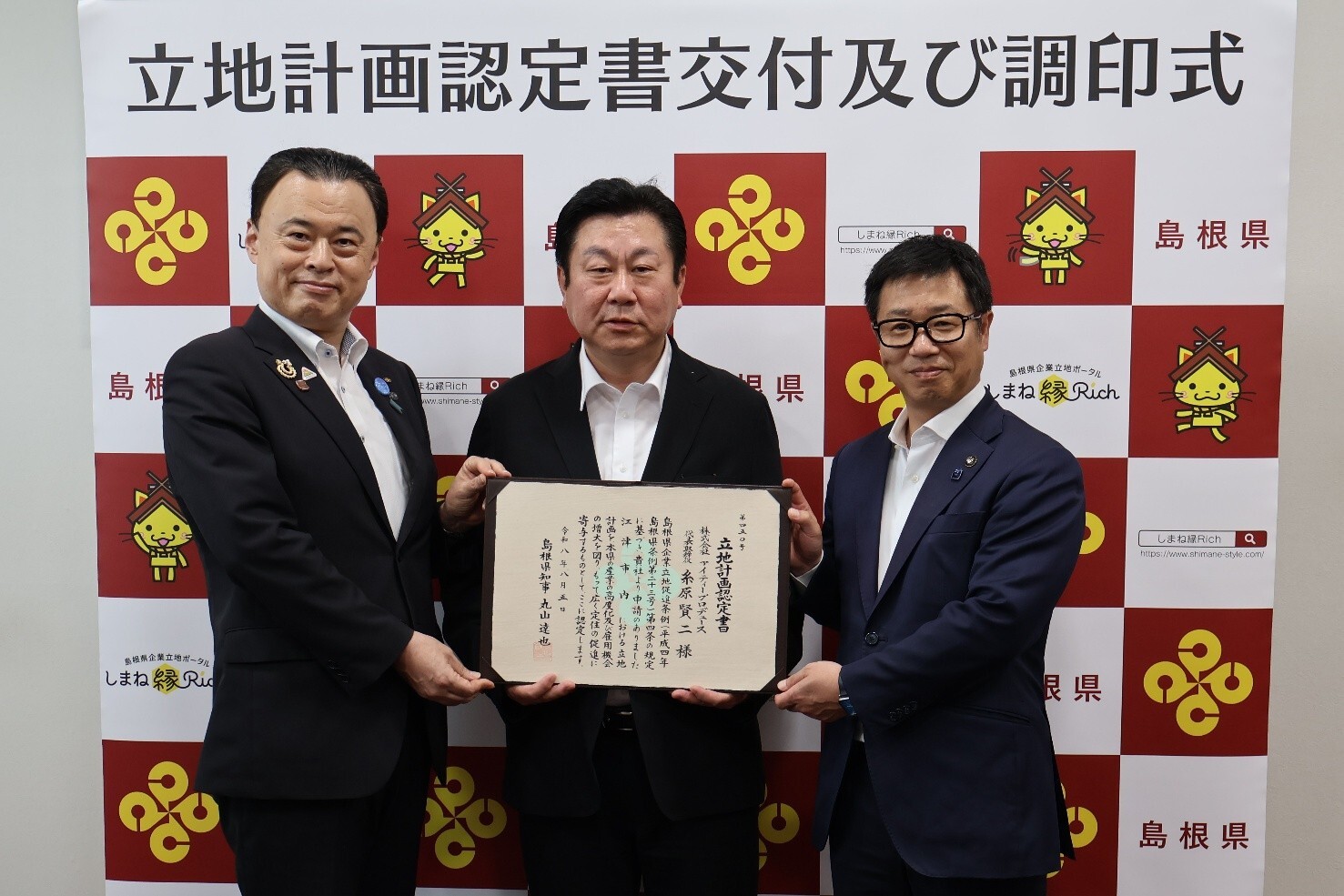 株式会社アイティープロデュース糸原賢二代表取締役（中央）