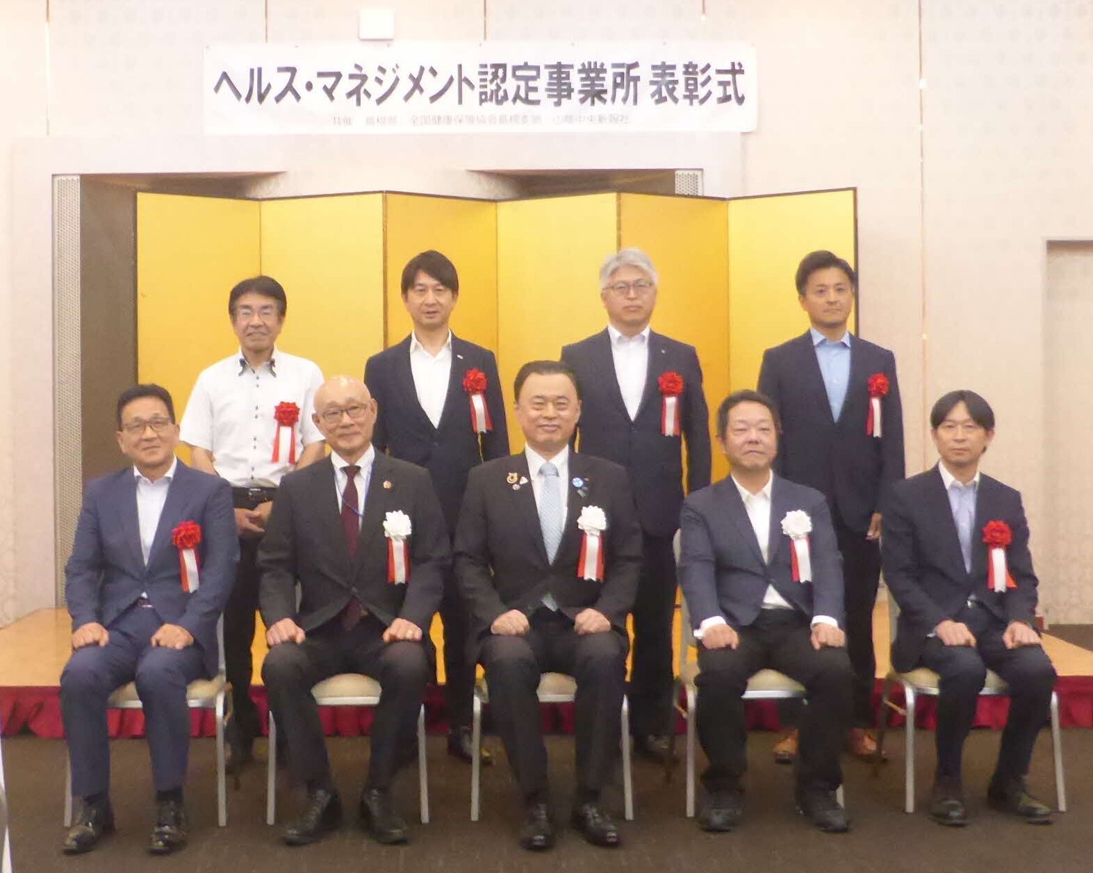 表彰状授与後の記念撮影