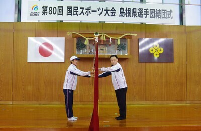 県旗授与