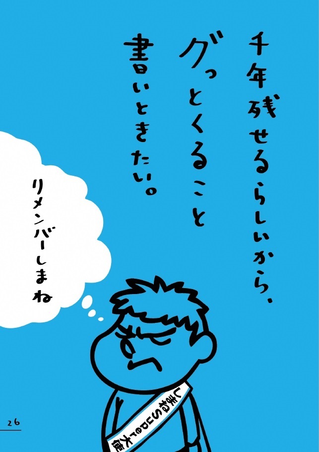 浜田市のネタ（石州半紙、石州和紙）。千年残せるらしいからグッとくること、書いときたい。