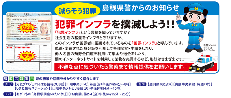 県政情報ステーション画像４