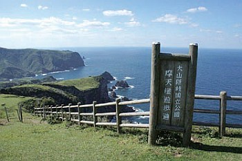 摩天崖遊歩道＝西ノ島町の写真