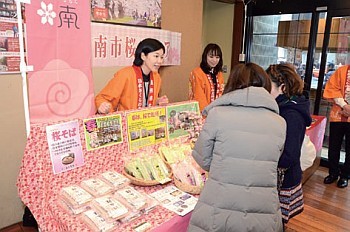 サクラのまちをPRした「雲南市桜フェア」の写真