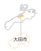 大田市