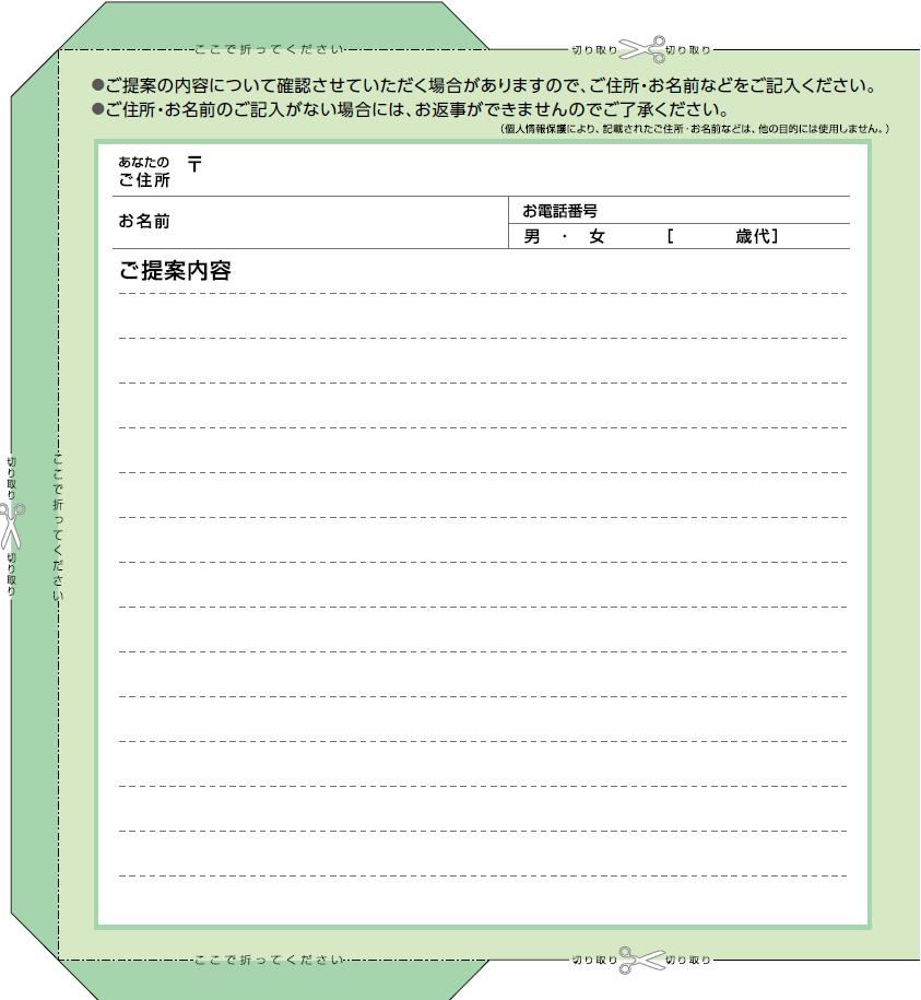 封筒イメージ2