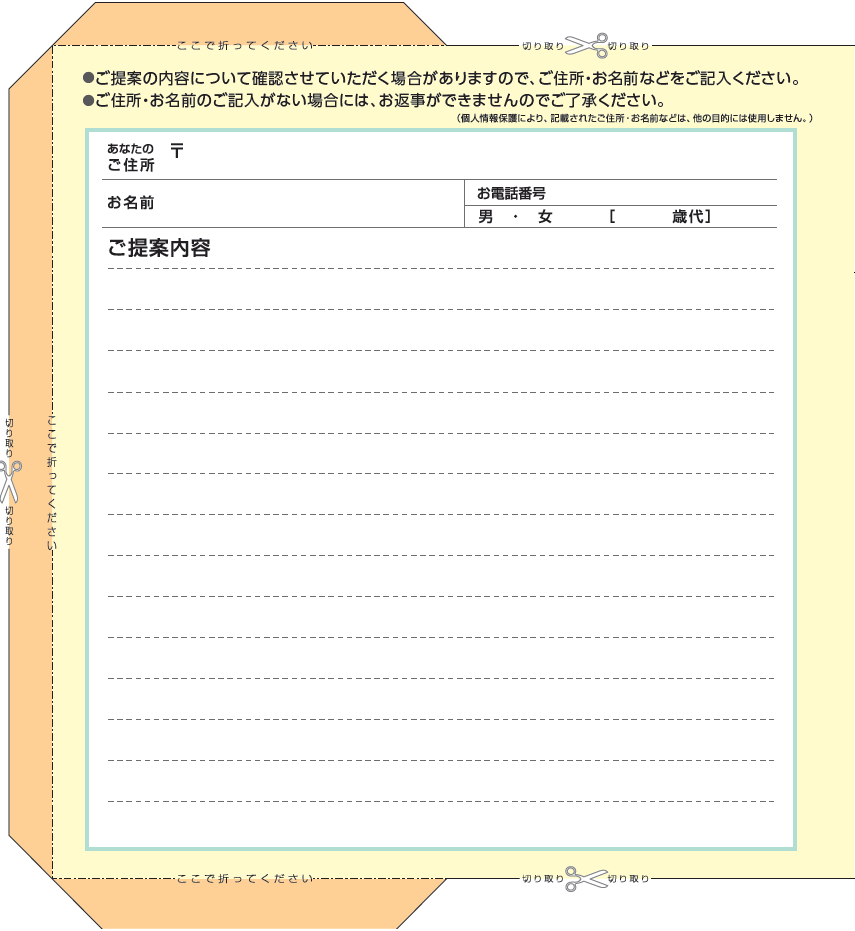 封筒イメージ2