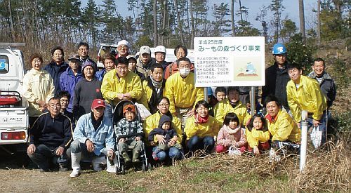 みーもの森づくり事業の参加者の写真