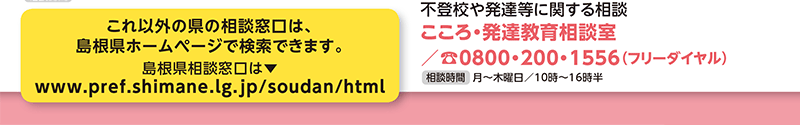 県の相談窓口電話番号リスト13