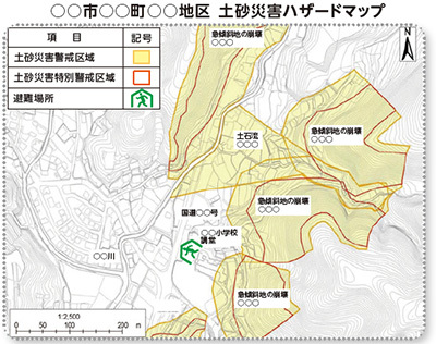 土砂災害ハザードマップ