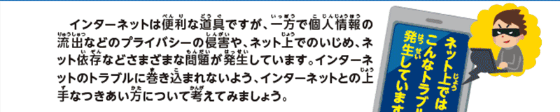 やさしく解説しまねっ子ニュース画像2