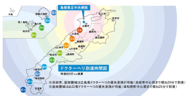 ドクターヘリ到達時間図