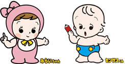 「みらいちゃん」と「センサスくん」のイラスト