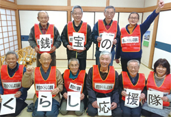 「銭宝のくらし応援隊」の皆さんの写真