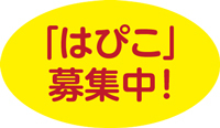 島根はぴこのロゴマーク2