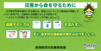 マスクケースの写真