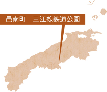 邑南町三江線鉄道公園の地図