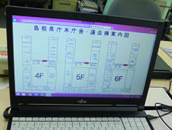 ホームページに掲載した県庁舎の階ごとの平面図の写真